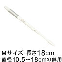 水やりチェッカー SUSTEE サスティー Mサイズ ホワイト 直径10.5〜18cm位の鉢用 水分計