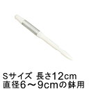 水やりチェッカー SUSTEE サスティー Sサイズ ホワイト 直径6~9cm位の鉢用 水分計