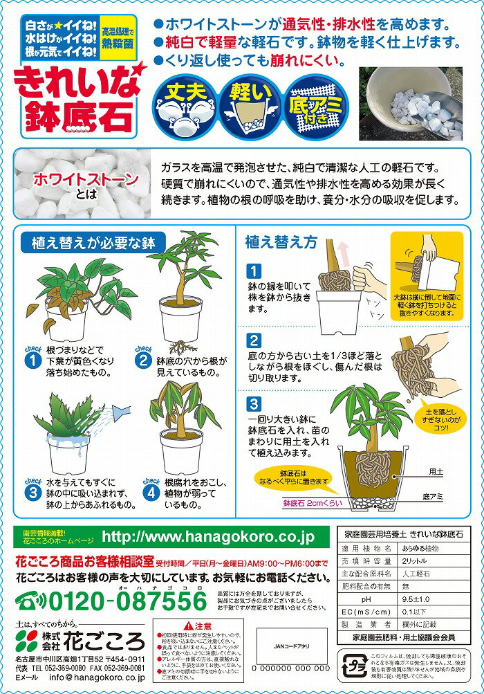 きれいな鉢底石 5l リットル 鉢底ネット入り 超人気 きれいな鉢底石 5l リットル 鉢底ネット入り 超人気