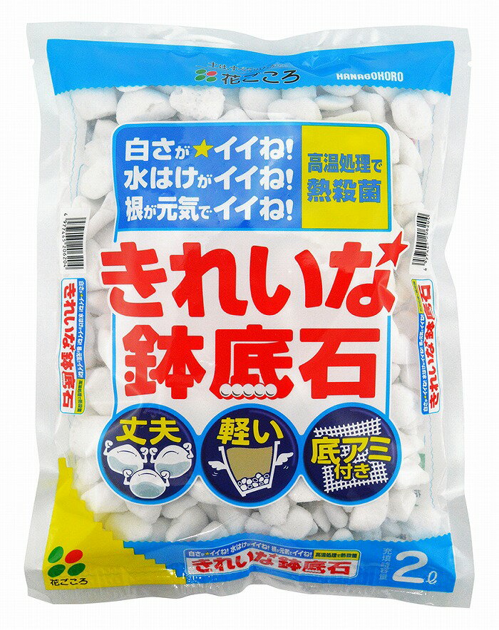 生活雑貨 おしゃれ プレゼント あかぎ園芸 根腐れ防止剤入り 超かるい!!鉢底石 10L×5袋 嬉しいもの オシャレ おいわい