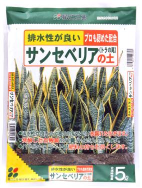 サンセベリア〔トラの尾〕の土 5L〔リットル〕 【花ごころ】