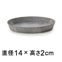 アートストーン ラウンド ソーサー 丸 14cm グレー ◆適合する鉢◆底直径が11cm以下の植木鉢