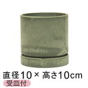 おしゃれ 植木鉢 シリンドポット 寸胴 10cm 受皿付 グリーン系 硬質 樹脂 観葉植物 鉢カバー