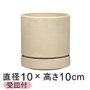 おしゃれ 植木鉢 シリンドポット 寸胴 10cm 受皿付 薄ベージュ系 硬質 樹脂 観葉植物 鉢カバー