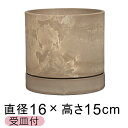 おしゃれ 植木鉢 シリンドポット 寸胴 15cm 受皿付 トープ系 硬質 樹脂 観葉植物 鉢カバー