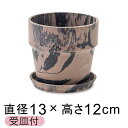 おしゃれ 植木鉢 ウッドストーンプラポット 13.5cm 4号 受皿付 シナモン・チャコール 2色マーブル