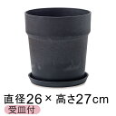 おしゃれ 植木鉢 ウッドストーンプラポット 26.5cm 8号 受皿付 チャコール アートストーン