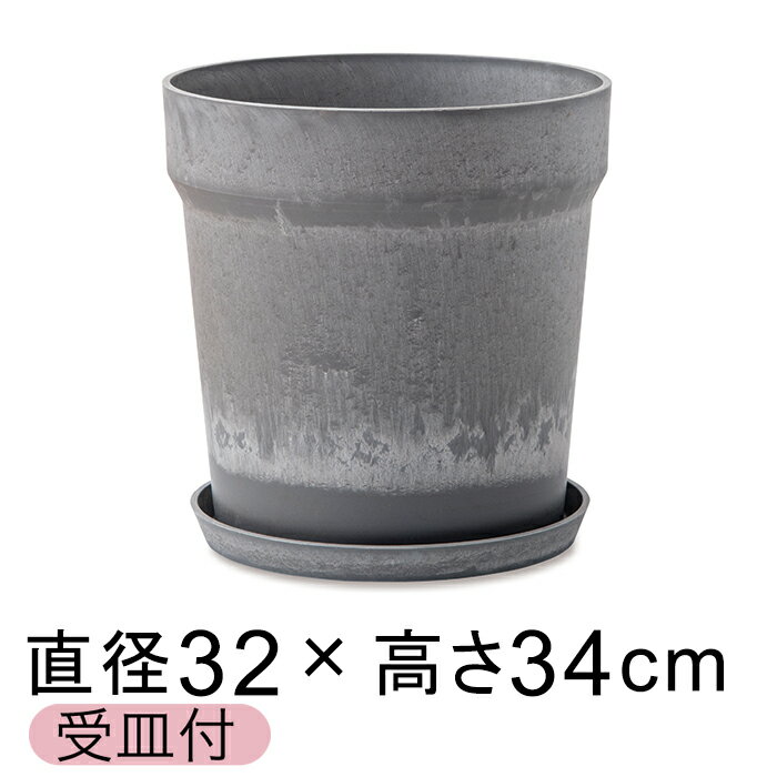 樂天商城 - おしゃれ 植木鉢 ウッドストーンプラポット 32.5cm 10号 受皿付 セサミ アートストーン