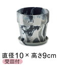 おしゃれ 植木鉢 ウッドストーンプラポット 10cm 3号 受皿付 モノクローム 3色マーブル