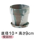 おしゃれ 植木鉢 ウッドストーンプラポット 10cm 3号 受皿付 ノルディック 3色マーブル