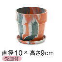 おしゃれ 植木鉢 ウッドストーンプラポット 10cm 3号 受皿付 トワイライト 3色マーブル