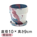 おしゃれ 植木鉢 ウッドストーンプラポット 10cm 3号 受皿付 トリコロール3色マーブル