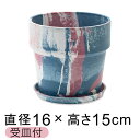 おしゃれ 植木鉢 ウッドストーンプラポット 16.5cm 5号 受皿付 トリコロール 3色マーブル