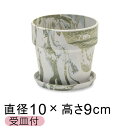 おしゃれ 植木鉢 ウッドストーンプラポット 10cm 3号 受皿付 ミルク・ピスタチオ 2色マーブル