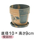 おしゃれ 植木鉢 ウッドストーンプラポット 10cm 3号 受皿付 セサミ・レモン 2色マーブル