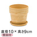 おしゃれ 植木鉢 ウッドストーンプラポット 10cm 3号 受皿付 レモン アートストーン