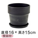 おしゃれ 植木鉢 ウッドストーンプラポット 16.5cm 5号 受皿付 チャコール アートストーン