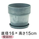 おしゃれ 植木鉢 ウッドストーンプラポット 16.5cm 5号 受皿付 ケール アートストーン