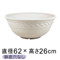 睡蓮鉢メダカ鉢大型【鉢底穴無】アンティークレジンポットベージュ系62cm割れにくい
