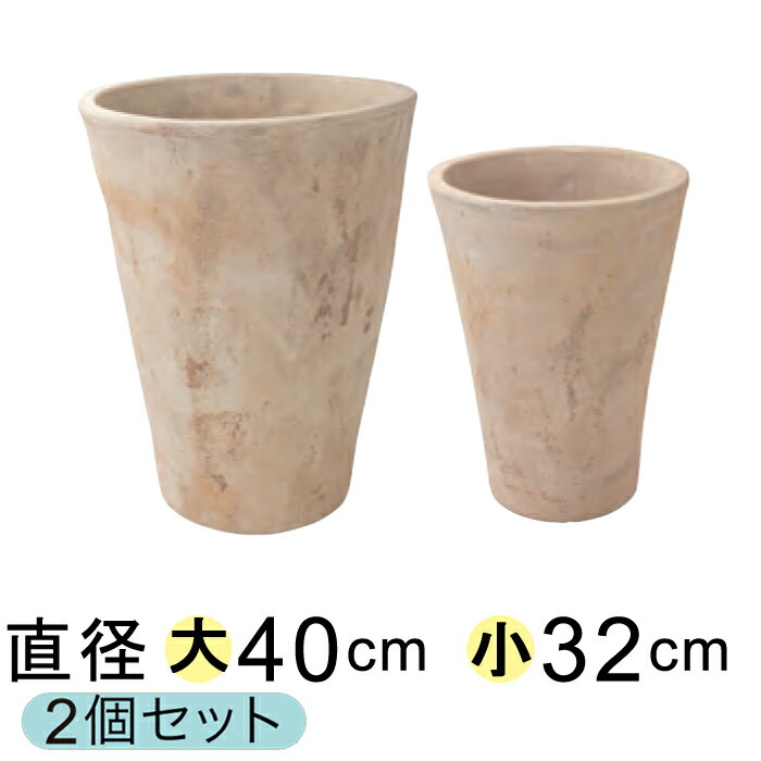 シンプル丸深型 アンティーク 素焼き鉢 テラコッタ鉢 rv0236ms-an 大小2個セット 【メーカー直送・日時指定不可・同梱不可・代引不可・返品不可】のサムネイル