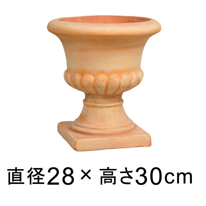 植木鉢 訳あり おしゃれ スタンド カップ 高台 28cm 9号 5リットル HM白粉 素焼き鉢 テラコッタ 鉢 [of20]