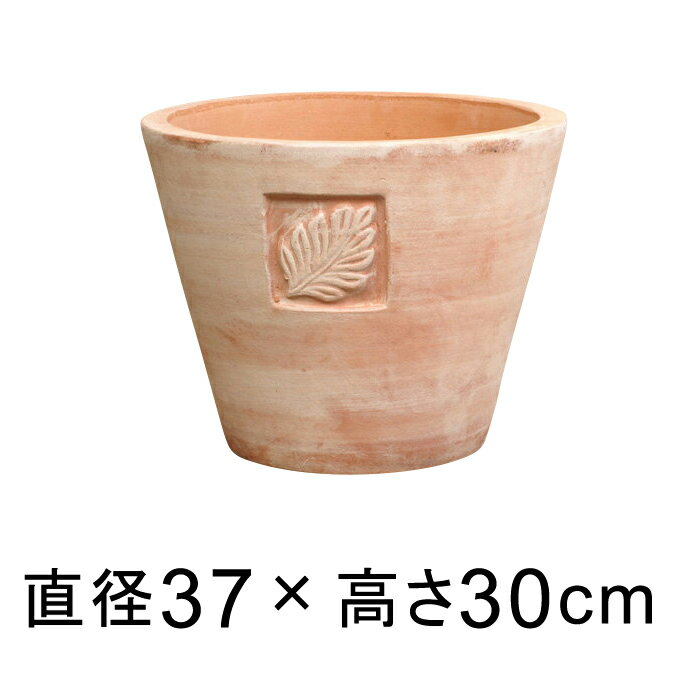 リーフポイント 素焼き鉢 大 37cm 18リットル 植木鉢 大型