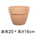 植木鉢 おしゃれ イタリア パラティオ アリーナ 20cm 3リットル 素焼き鉢 テラコッタ 鉢