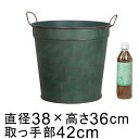 ブリキ製 植木鉢 38cm 10号鉢対応 鉢カバー 青緑系 底穴有 観葉植物 多肉 造花