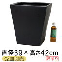 訳あり 陶器鉢 WY 角型 黒 つや無 L 39cm 36リットル 植木鉢カバー 受皿別売 10号鉢 鉢カバー 屋外 室内