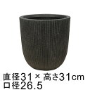 超軽量 樹脂製 ストライプ おしゃれ 植木鉢 鉢カバー 丸 31cm ブラックストーン系 穴あけ加工無料