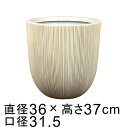 超軽量 樹脂製 ストライプ おしゃれ 植木鉢 鉢カバー 丸 36cm アイボリー系 穴あけ加工無料