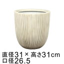 超軽量 樹脂製 ストライプ おしゃれ 植木鉢 鉢カバー 丸 31cm アイボリー系 穴あけ加工無料