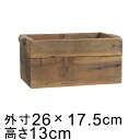 オールド ウッド ボックス プランター カバー 長方形 M 26cm