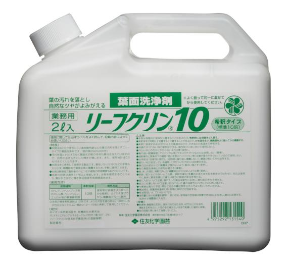 【送料無料】【葉面洗浄剤】リーフクリーン10 業務用 2L〔2リットル〕 10倍希釈タイプ