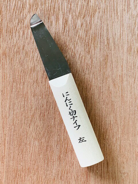 にんにく切ナイフ　左　引き切り　日本製　野菜　収穫　右　押し切り