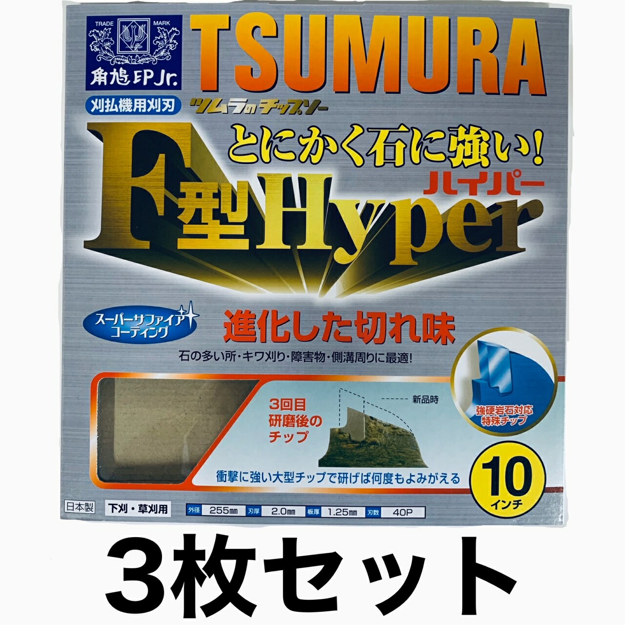 商品詳細 サイズ 外径：255mm刃厚：2.0mm刃数：40P刃厚：1.25mm 使用方法 ・石の多い所、キワ刈り、障害物、側溝周りに最適。・衝撃に強い大型チップで研げば何度もよみがえる。 商品について ・本商品は3枚セットです。 ・刈払機用刈刃 ・刈払機の安全カバーを適切に装着し、防災メガネ、ヘルメット、手袋、長袖、長ズボン、長靴を必ず着用してください。 ・作業をする時は、周囲に人がいないことを確認して少なくとも周囲15メートル以内には人を近づけないようにしてください。 ・発送の際は、商品の安全を考慮して、段ボールを折り込む形で梱包し発送いたします。予めご了承ください。 　 生産国 日本