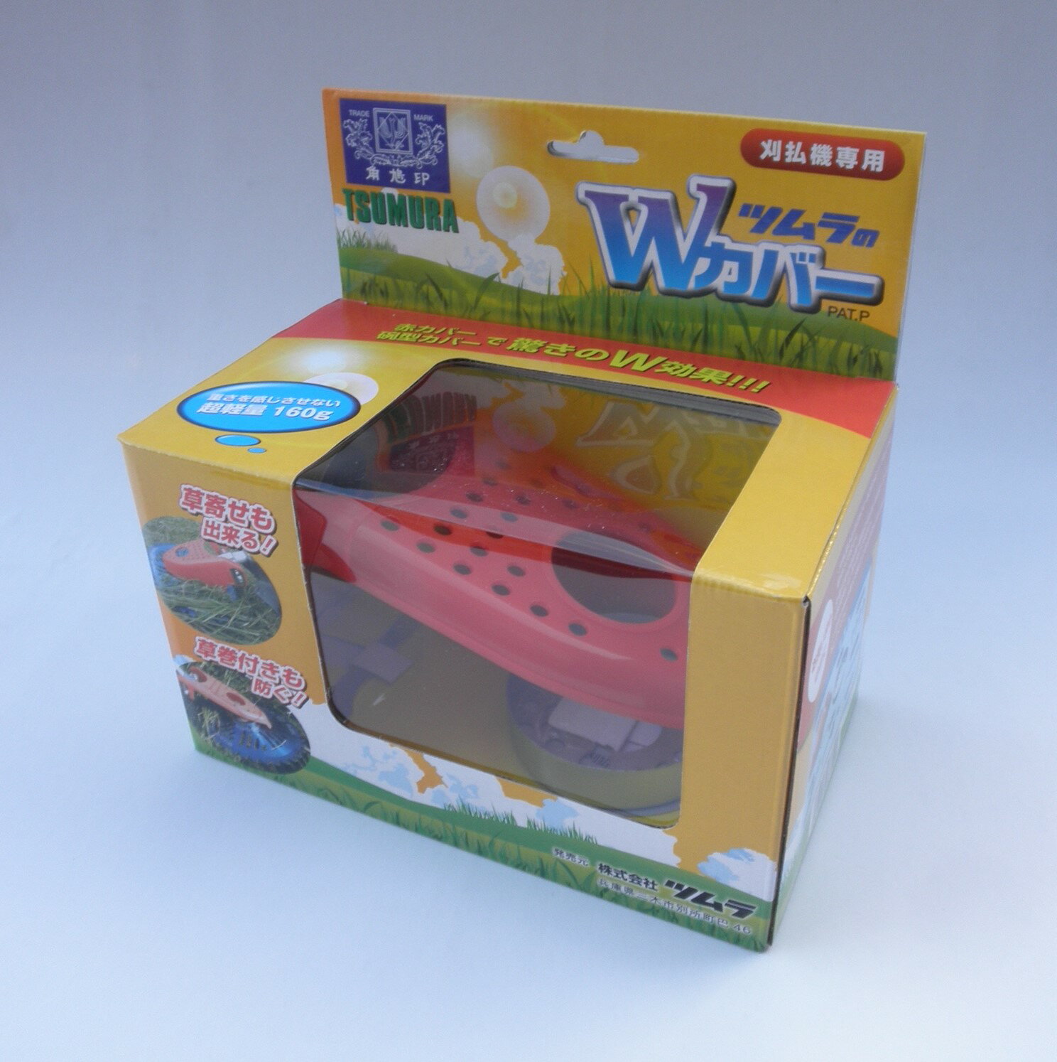 ツムラ　Wカバー　草刈り 草刈 芝刈り 芝刈 チップソー 刈り払い機 刈払い機 刈払機 刈払機用 交換 草刈り機 草刈機 ガーデニング ガーデニング用品 園芸 雑草 除去 農業 農作業 山林 耐久性 使いやすい 長持ち 高品質　草取り　道具