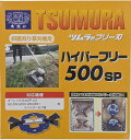 ツムラ ハイパーフリー フリー刃 500SP スパイダー スパイダーモア 斜面刈り草刈機用 替え刃 かえば 草刈り機 草刈機 ガーデニング ガーデニング用品 農業 農作業 草刈り 草刈 オーレック 共立 ヰセキアグリ フリー刃 草取り 道具 替刃 260