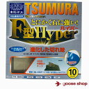 ツムラ F型ハイパー 255mm 40P 10インチ チップソー 刈払機用 刈払機用刈刃 山林 下刈り 草刈り 草刈りチップソー 刈り払い機 刈払い機 刈払機 ...