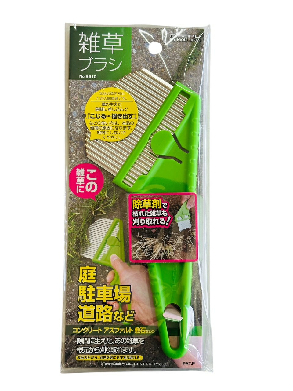 【1000円ポッキリ】雑草ブラシ 草取り 草引き 草ひき ガーデニング 草削り 除草 園芸 道具 すき間 隙間..