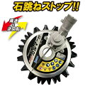 アイデック カルマー プロ PRO 標準刃使用 230mm iDECH 刈払機用 アタッチメント 山林 下刈り 草刈り機の刃 草刈機の刃 草刈り 刈り払い機 刈...