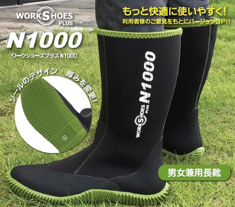 アトムワークス N 1000 N1000 ワークシューズプラス SS S M L LL 長靴 シューズ 作業靴 メンズ レディース 男女兼用 防水 軽量 農作業...