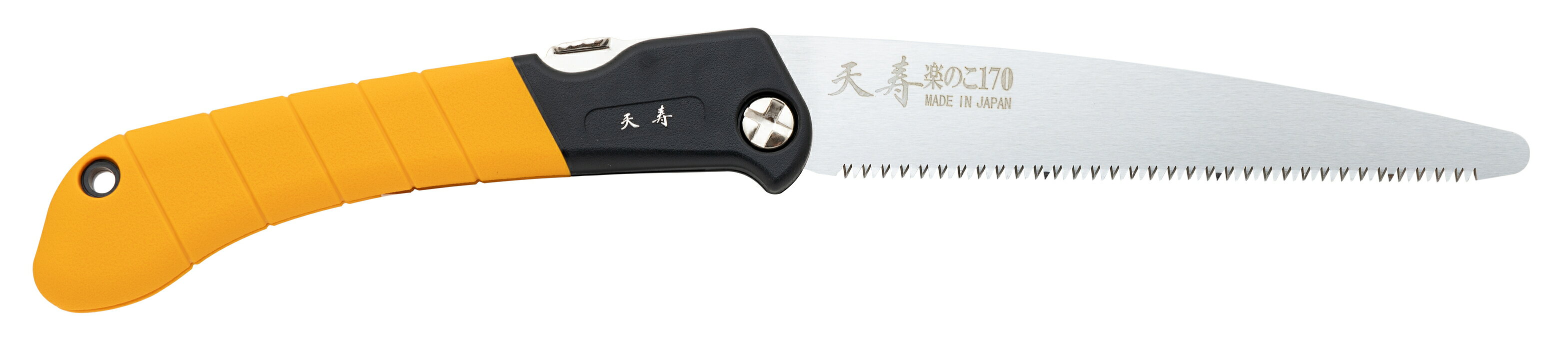 天寿　楽のこ170 てんじゅ ノコギリ　のこぎり　本体　折込のこ　鋸　剪定鋸　せんてい　樹脂　コンパネ　木材　庭木　果樹　枝　道具　工具　土木　伐採　切断　農家　園芸　ガーデニング　アウトドア　替え刃式　ゼットソー　ノコ　岡田金属工業