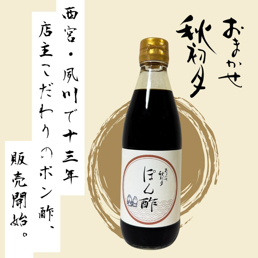 ぽん酢 老舗 お酢 国産 ゆずぽん だ