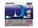 SONY(ソニー) DVD-R ディスク データ用 1-8倍速 ホワイトレーベル 10枚組 4.7GB 1-8倍速対応 10DMR47GP