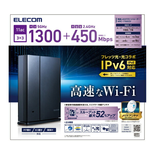 ELECOM(쥳) 11ac 1300+450Mbps ̵LANӥåȥ롼 WRC-1750GSV ֥å