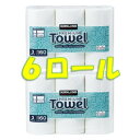 【国産・6ロール】KIRKLAND カークランド シグネチャー キッチンペーパー ロールタオル(ペーパータオル) 160シート 2枚重ね コストコ