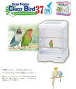 三晃商会 イージーホーム クリアバード37WH ホワイト(幅380×奥行430×高さ540mm) クリアバード37 sanko 鳥 ケージ クリアバード 37