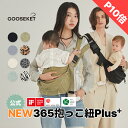 スーパーSALEポイント10倍★【新商品グスケット365抱っこ紐Plus】抱っこ紐+バッグセット グスケット ヒップシート 3WAY バッグ付け外し可能 セカンド抱っこ紐 人気 抱っこ紐 おしゃれ スリング おすすめ 20kgまで 出産祝い ショルダーバッグ 子供 パパママ 男女兼用 赤ちゃん