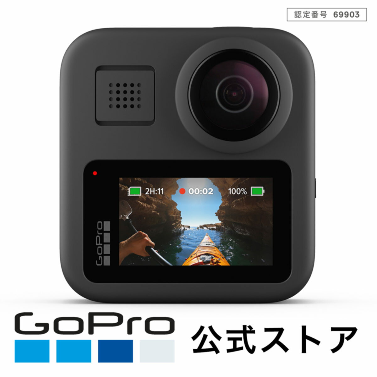 GoPro MAX CHDHZ-201-FW + 公式ストア限定 非売品ステッカーセット